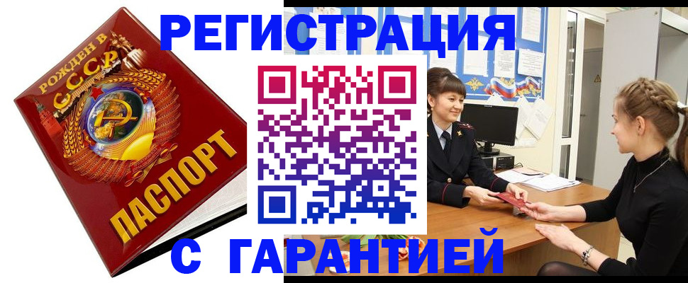 прописка штамп в Сухом Логе