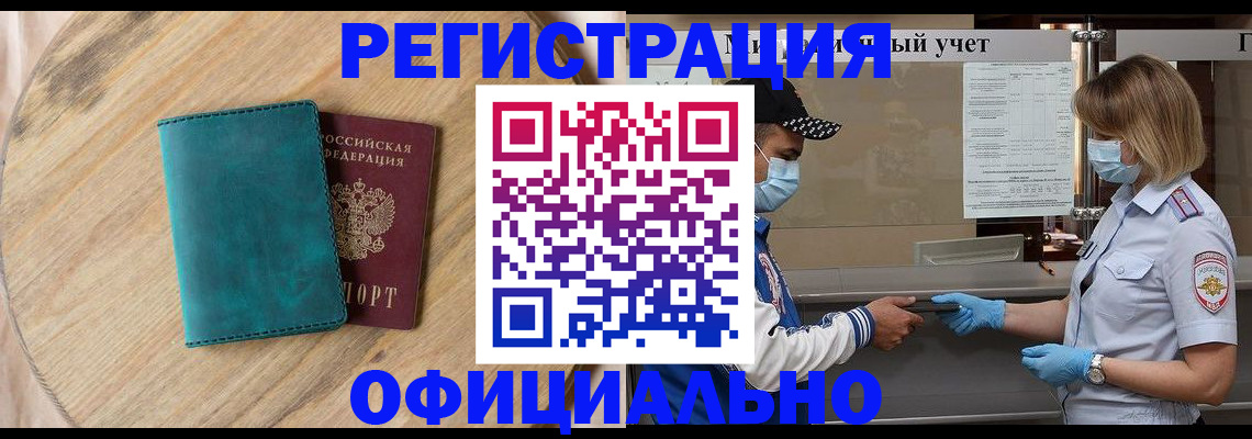 прописка гарантия в Сухом Логе