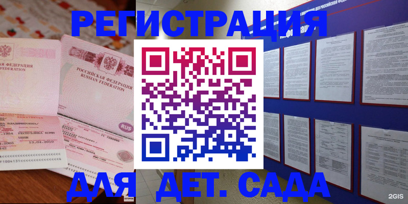 временная регистрация 2025 в Сухом Логе
