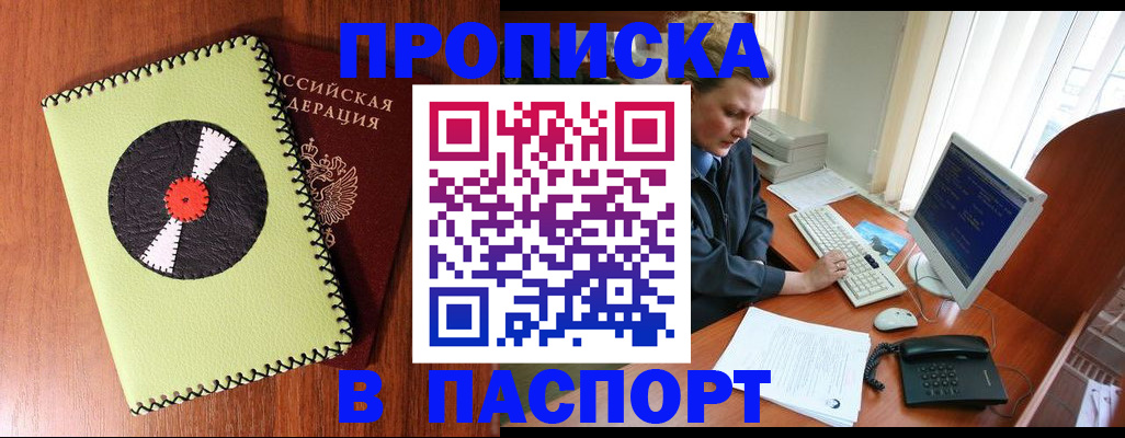временная регистрация для всех в Сухом Логе